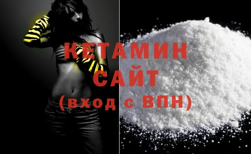 КЕТАМИН ketamine Краснокамск